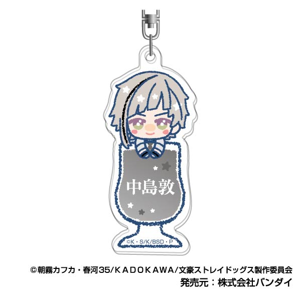 『文豪ストレイドッグス』アクリルキーホルダー ぴっこりーず 01 中島敦
